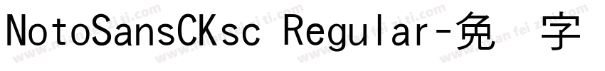 NotoSansCKsc Regular字体转换
